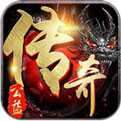公益传奇手游