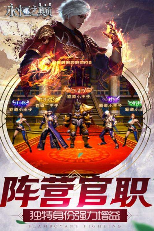 永恒之巅mu怀旧版图6