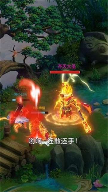 仙梦西游图1