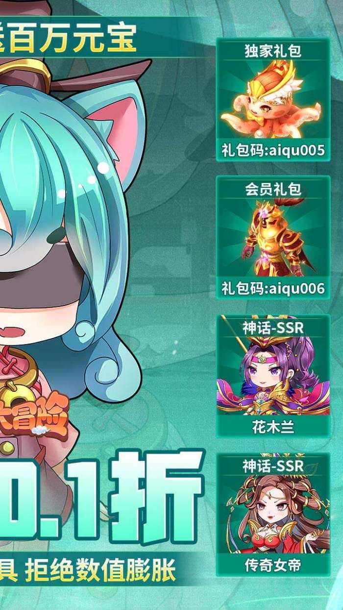 疾风大冒险（0.1折终极送百亿元宝）图2
