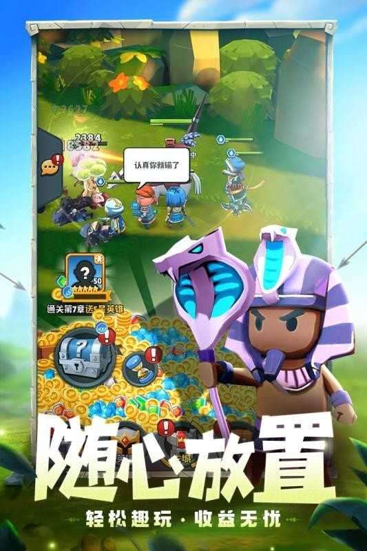 呆萌骑士1.01图2