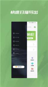 信息恢复精灵图1