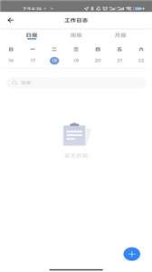 天衣办公图3