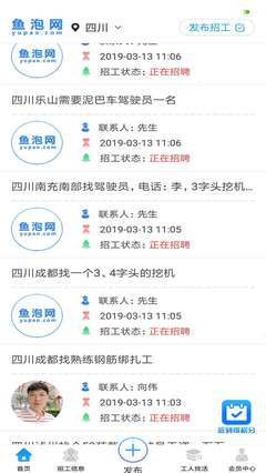 鱼泡网app图1