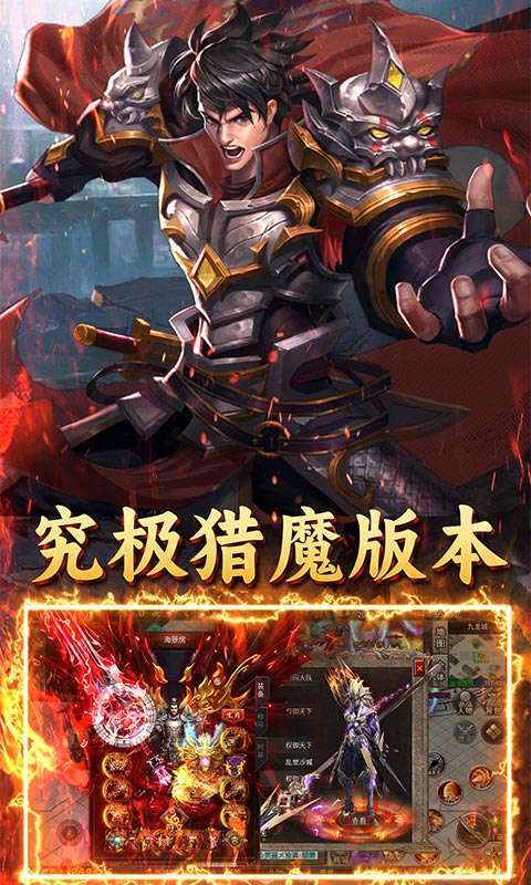 王者战神(至尊超变)图3