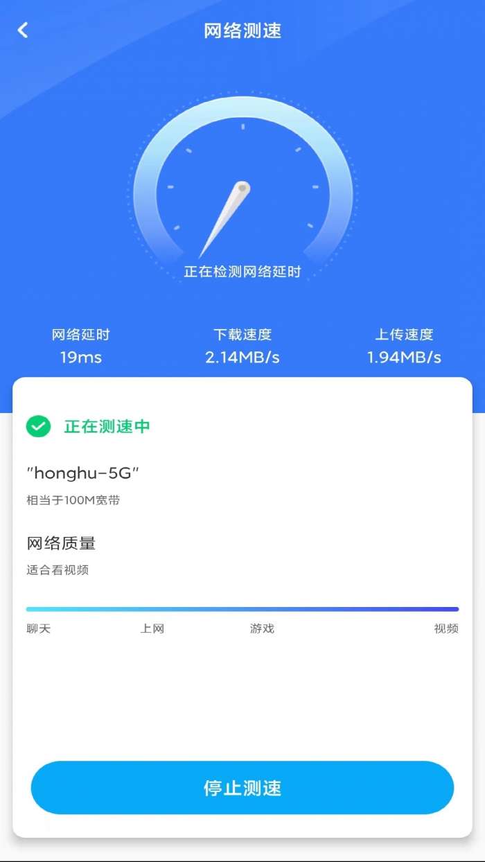 万智wifi一键钥匙图1