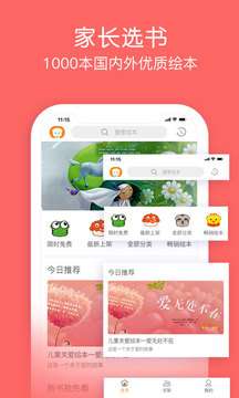 面包绘本故事图2
