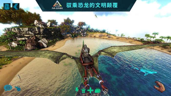 ARK:Survival Evolved苹果手机版图3
