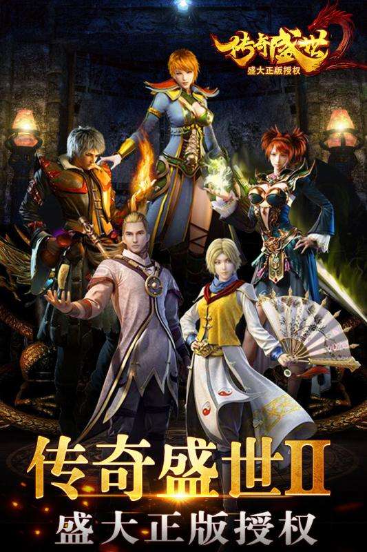 传奇盛世2公测版图5