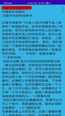 文星阅读app图3