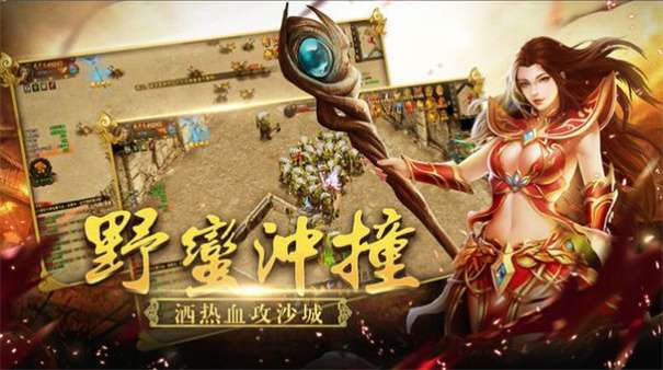 天命战域传奇1.86图1