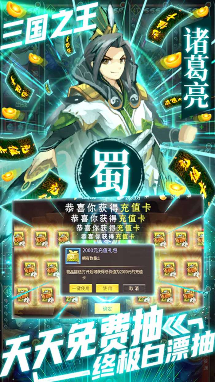 拳无双GM神将版图2
