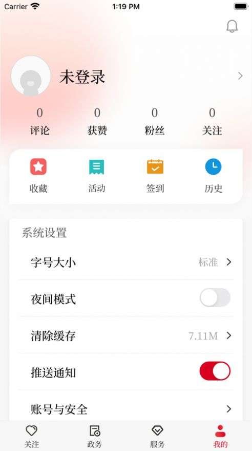 能源中国图1