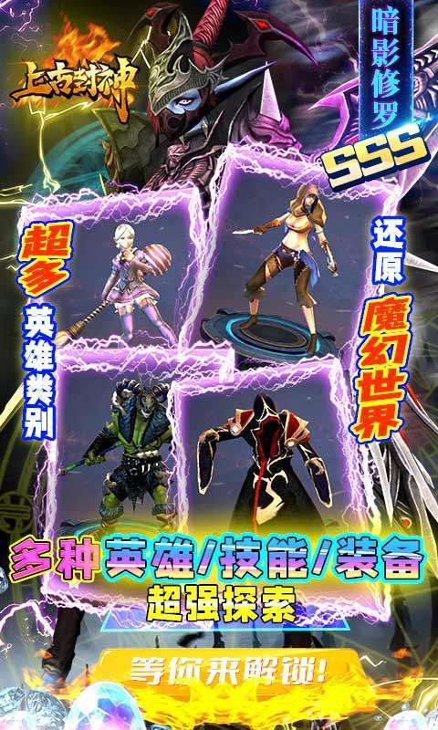 上古封神-无限BUG转盘图4