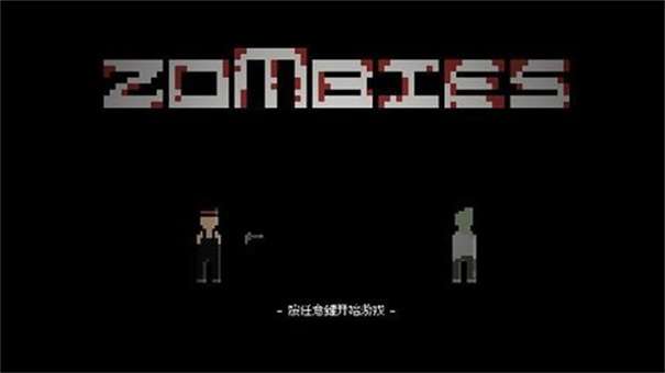 僵尸危机3无敌版图3