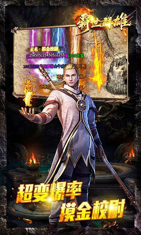 霸世群雄（摸金传奇）图4