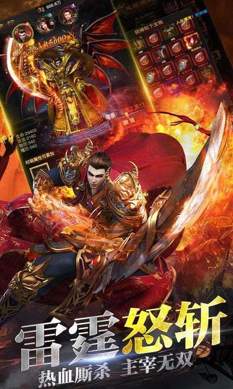 赤焰皇城(附激活码)图4