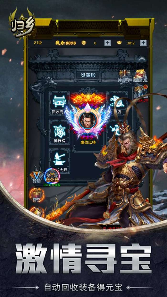 归乡（魔幻元宝）图2