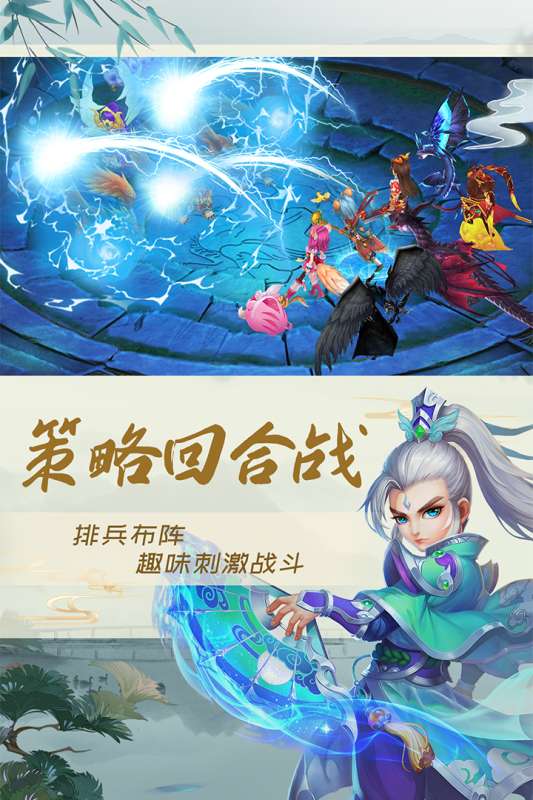 仙语奇缘手游图4