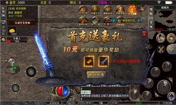 三三超变无限刀图1