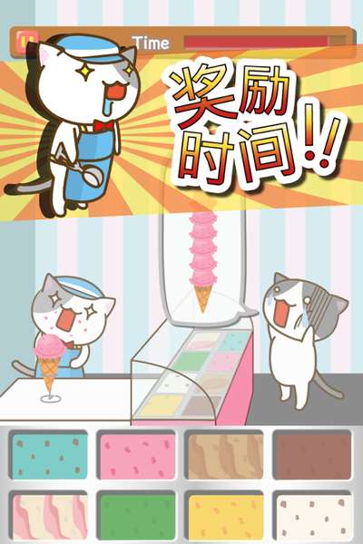 猫冰淇淋店图3