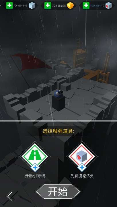 跳舞的线破解版图1