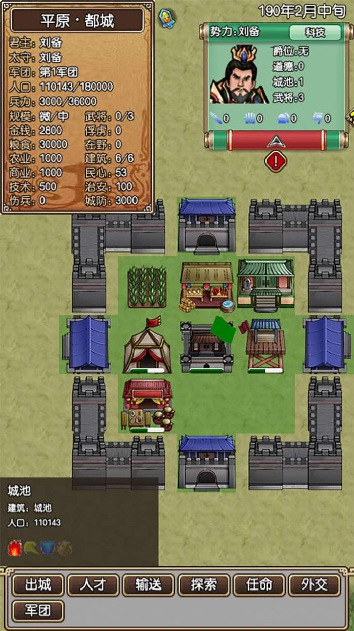 三国记梦战图3