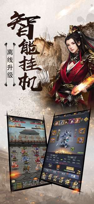 九州枭雄手游图2