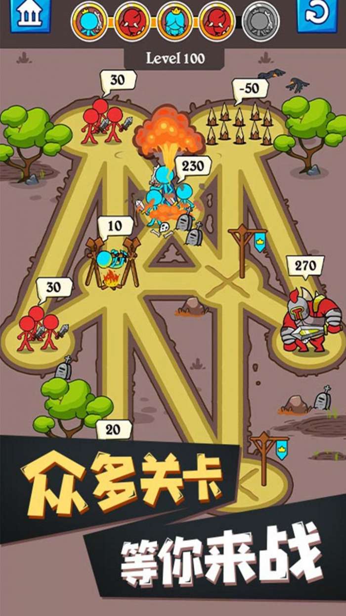 火柴人模拟器图3