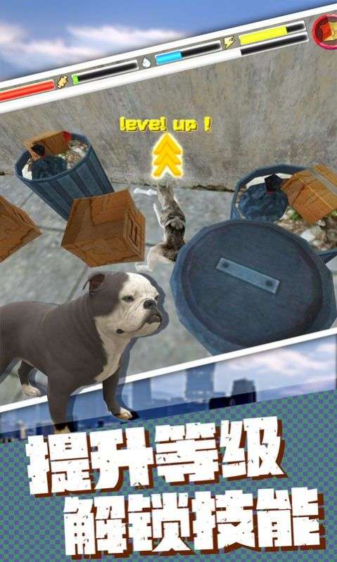 流浪狗生存模拟器图1
