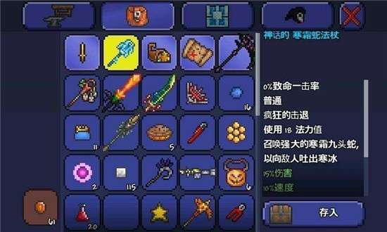 泰拉瑞亚1.3全物品存档图4