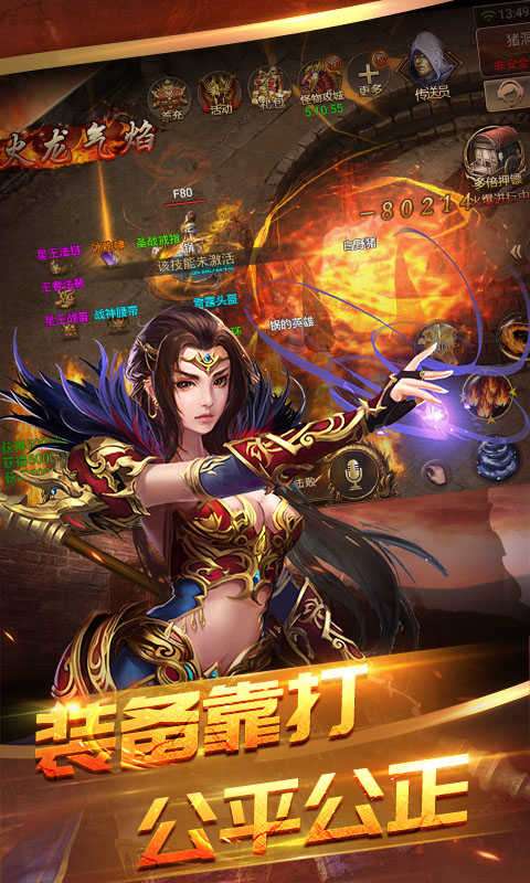 屠龙破晓昊天服传奇图3