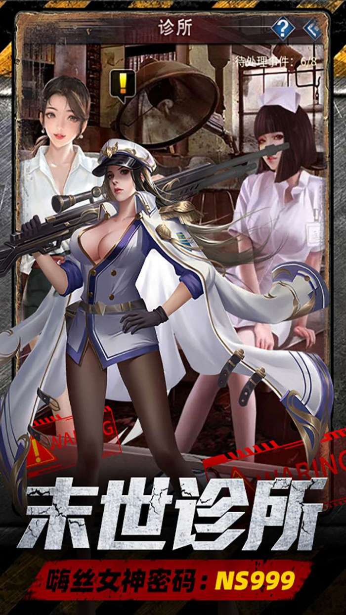 地球保卫战（0.05爆衣服）图5