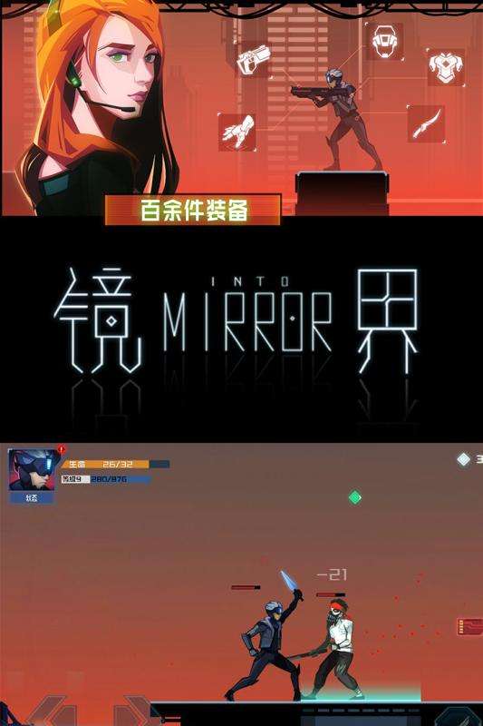 镜界手游官方版图3