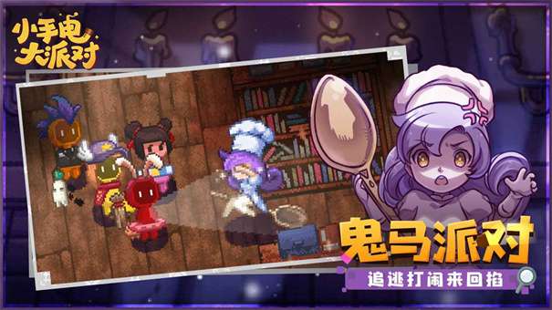 小手电大派对内置菜单版图2