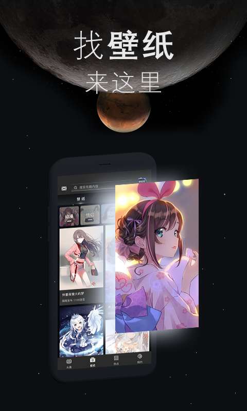 我的头像壁纸世界图1