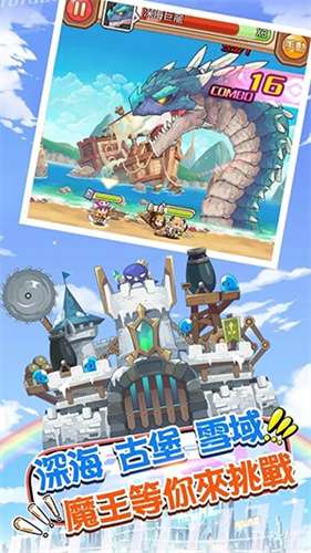 魔王别嚣张图3
