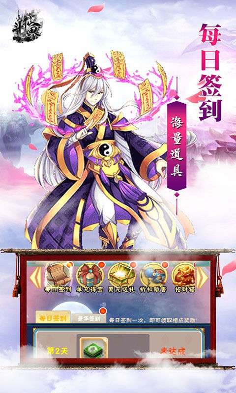 斗仙界可盘版图4