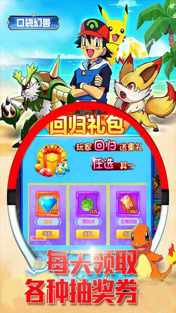 口袋幻兽（0.1折宠物宝贝）图4