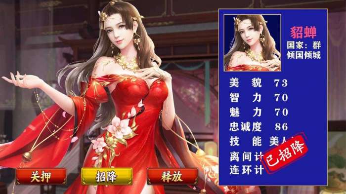 玉女三国福利版图1
