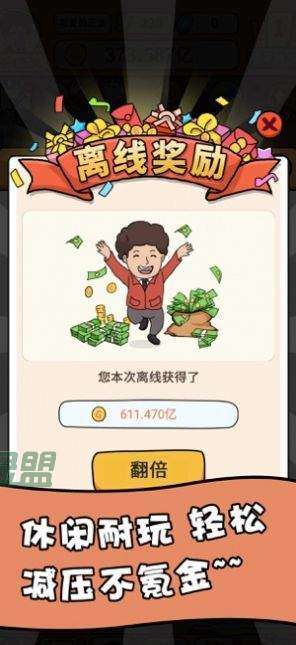 开心地摊领红包版图4
