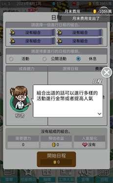 偶像制作人官方版图3