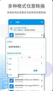 音频剪辑转换图3