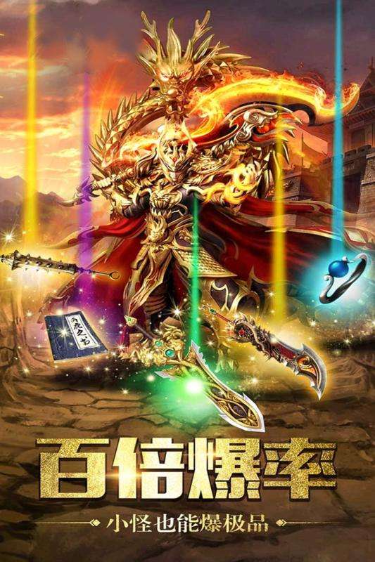 单职业屠龙杀图4