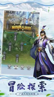 大蓝仙侠青云传图1