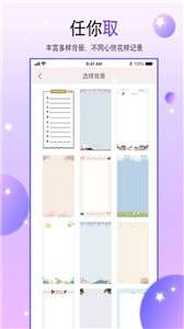 paper手账本图1