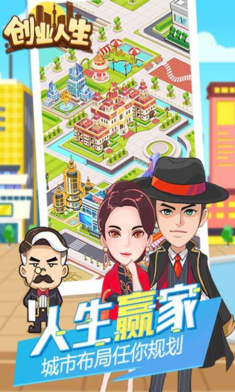 创业人生图4