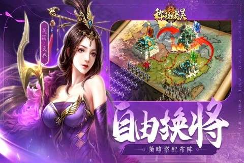 称王魏蜀吴图1