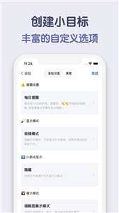 存钱小目标图2