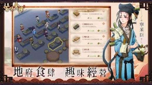 百味食肆图4